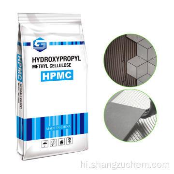 टाइल चिपकने के लिए हाइड्रॉक्सीप्रोपाइल मिथाइलसेलुलोज (एचपीएमसी)